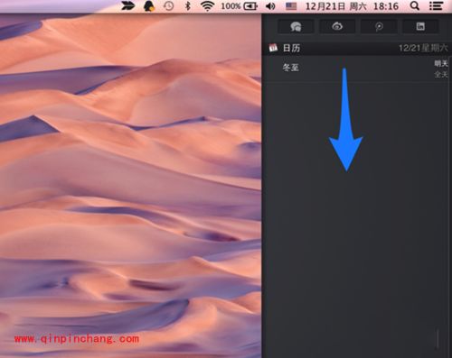 Mac勿扰模式怎么开启