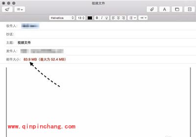 Mac邮件发送超大附件方法