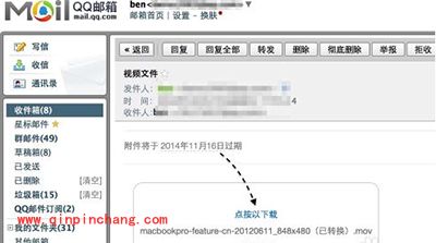 Mac邮件发送超大附件方法
