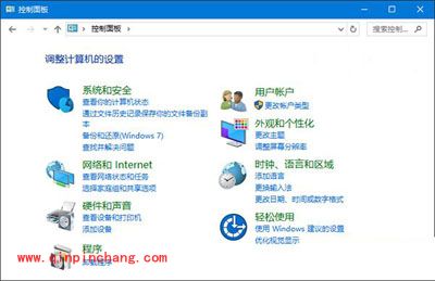 Win10系统控制面板打不开的解决方法