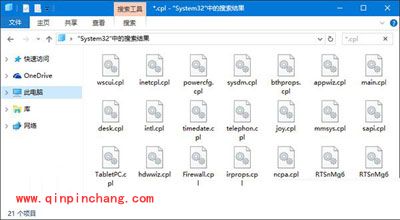 Win10系统控制面板打不开的解决方法