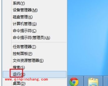 win8系统取消metro界面技巧
