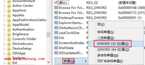 win8系统取消metro界面技巧