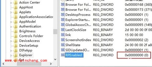 win8系统取消metro界面技巧