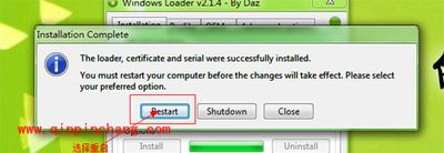 Windows Loader,实现win7激活就这样简单!