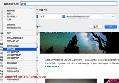 Mac智能邮箱设置方法
