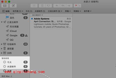 Mac智能邮箱设置方法