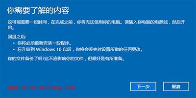 Win10怎么降级到Win7/Win8.1