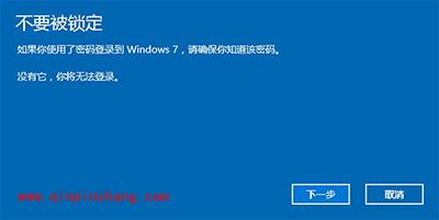 Win10怎么降级到Win7/Win8.1