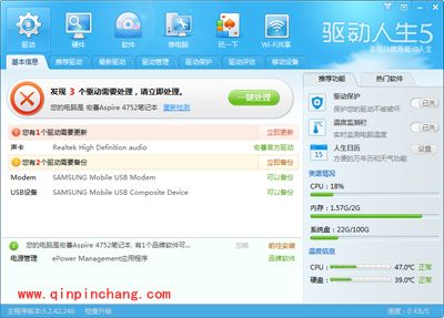 常见声卡驱动问题的解决妙招