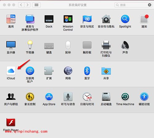 Mac系统iCloud照片流怎么用