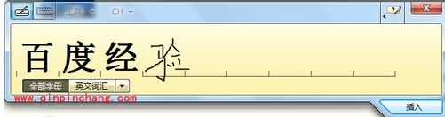 打开win7手写板的小妙招