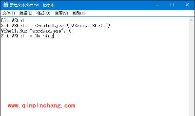 Win10隐藏任意程序运行界面教程