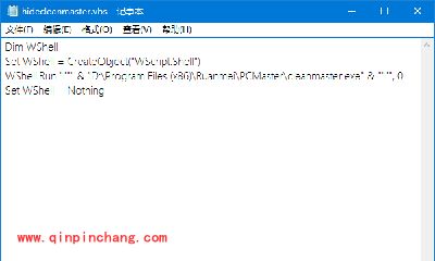 Win10隐藏任意程序运行界面教程