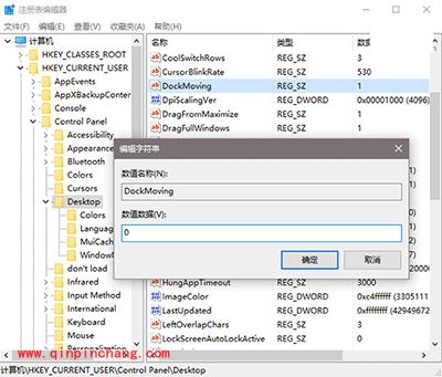 关闭Win10窗口Snap功能小技巧