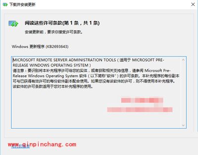 在Win10系统上安装和卸载远程服务器管理工具的方法