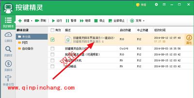 按键精灵设置循环脚本的图文步骤