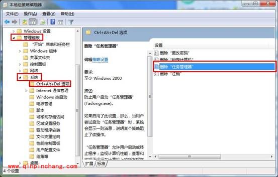 win7任务管理器停止运行的解决方法