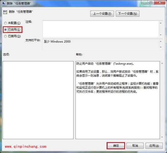 win7任务管理器停止运行的解决方法
