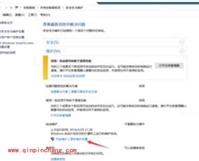升级win10后电脑自动开机解决办法