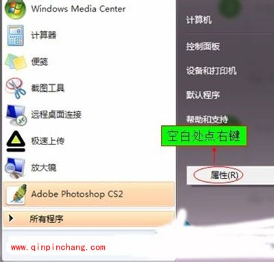 Win7开始菜单运行栏不见了怎么办?运行栏恢复方法