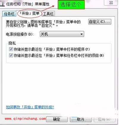 Win7开始菜单运行栏不见了怎么办?运行栏恢复方法