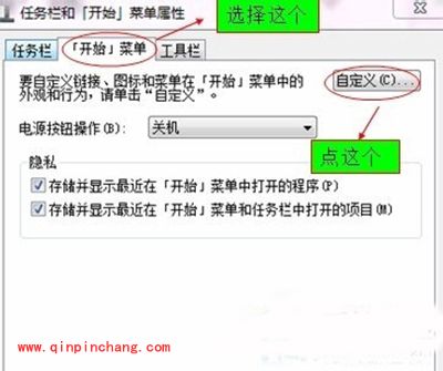 Win7开始菜单运行栏不见了怎么办?运行栏恢复方法