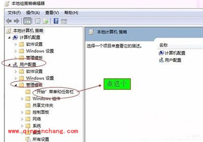 Win7开始菜单运行栏不见了怎么办？运行栏恢复方法