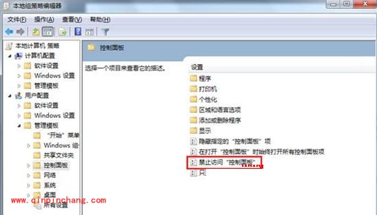 win7控制面板打不开的解决巧招