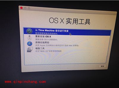 Mac系统Time Machine怎么备份