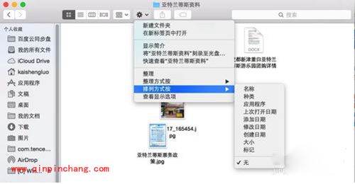 Mac自动排列文件图标教程