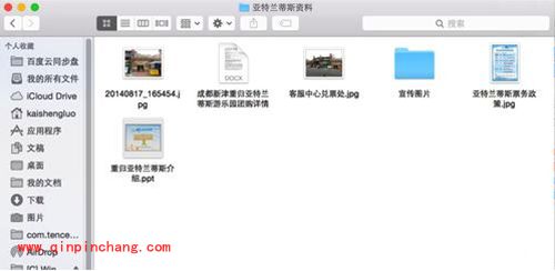 Mac自动排列文件图标教程