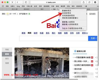 Mac快速关闭safari标签方法