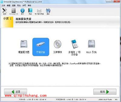 U盘误删如何恢复数据？Win7U盘数据恢复方法