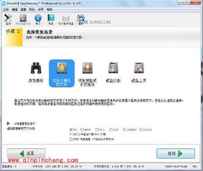U盘误删如何恢复数据？Win7U盘数据恢复方法