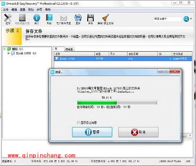 U盘误删如何恢复数据？Win7U盘数据恢复方法