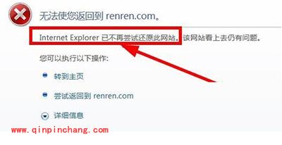 网站还原错误怎么办?网站还原错误的解决方法汇总