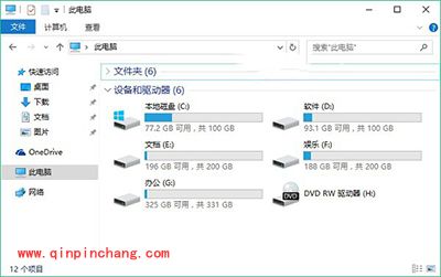 Win10我的电脑放在桌面方法