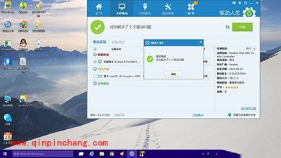驱动人生来解决win10网卡驱动问题教程