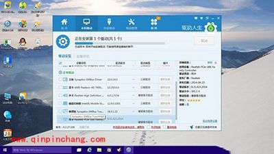 驱动人生来解决win10网卡驱动问题教程