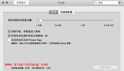 Mac电池保养技巧汇总
