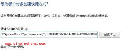 win7任务栏添加快捷图标有妙招