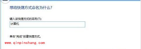 win7任务栏添加快捷图标有妙招