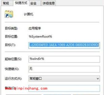 win7任务栏添加快捷图标有妙招