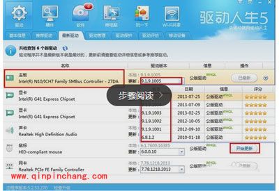 驱动精灵和驱动人生对比哪个好？