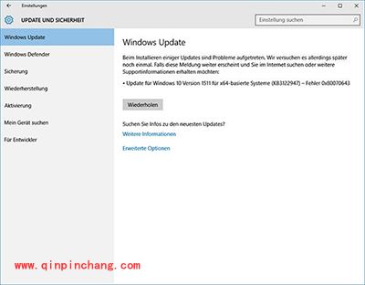 win10更新kb3122947出现错误代码80070643怎么办