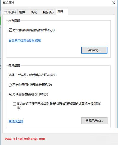 Win10系统远程桌面连接不上的解决方法
