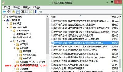 用管理员身份运行win8开始屏幕的两小招