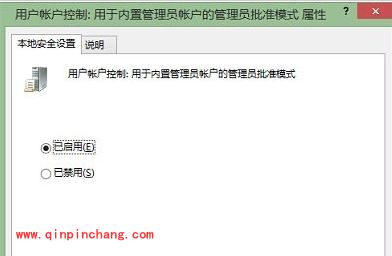 用管理员身份运行win8开始屏幕的两小招