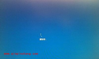 win10系统卡在登录界面解决办法